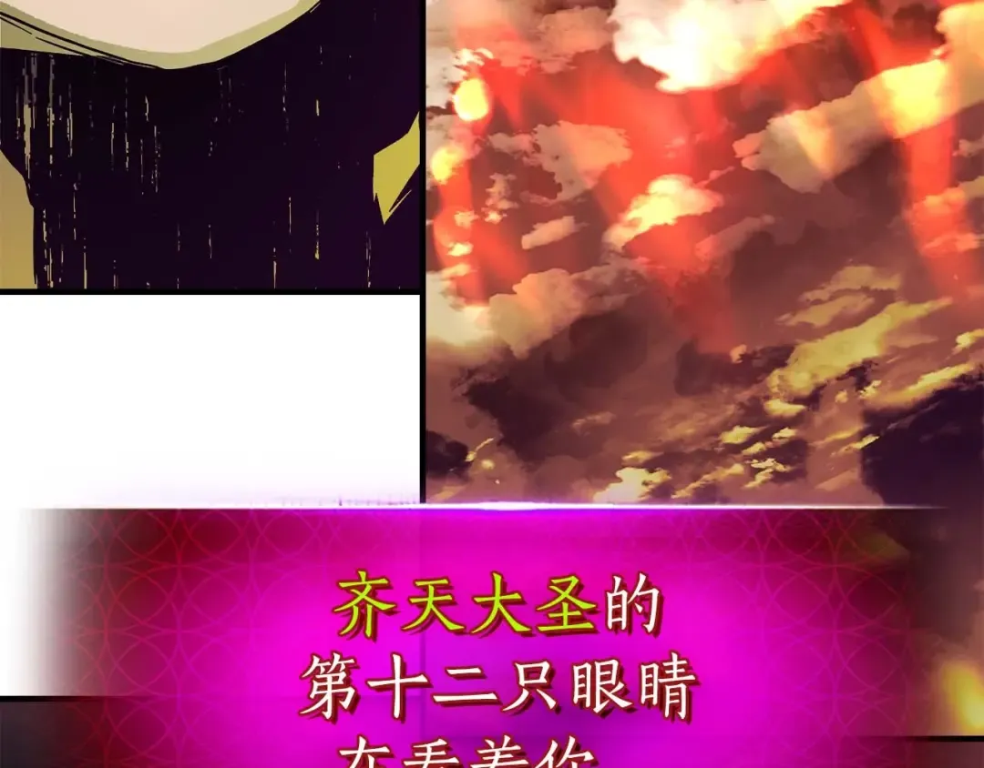 第92话 新的考验 第185页