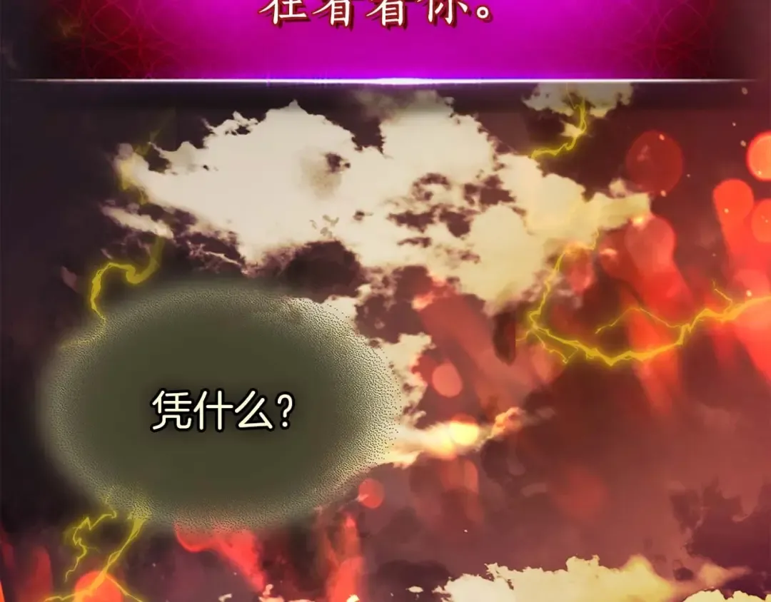 第92话 新的考验 第186页