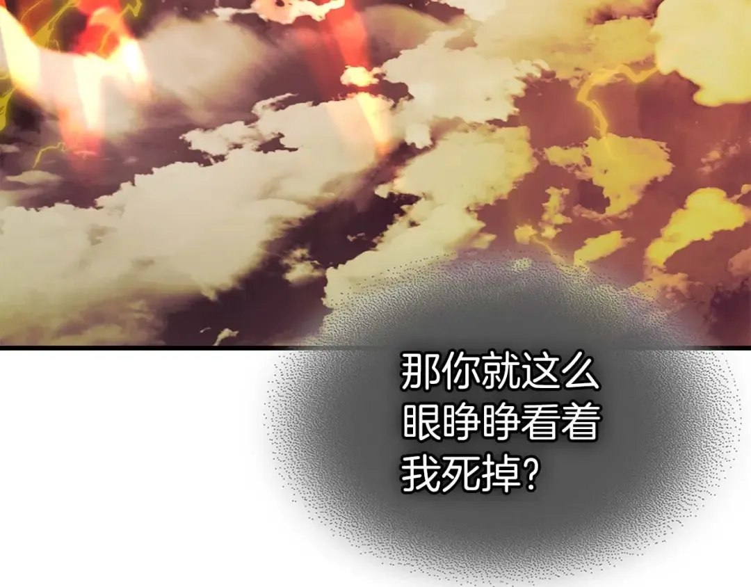 第92话 新的考验 第187页