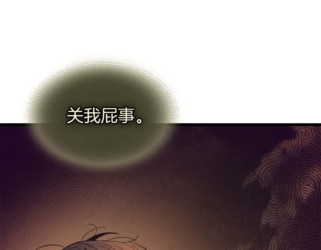 第92话 新的考验 第189页