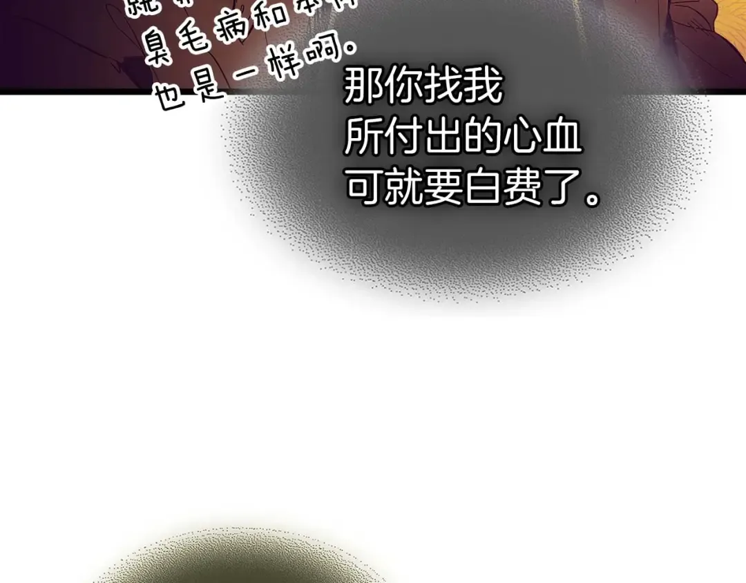 第92话 新的考验 第191页