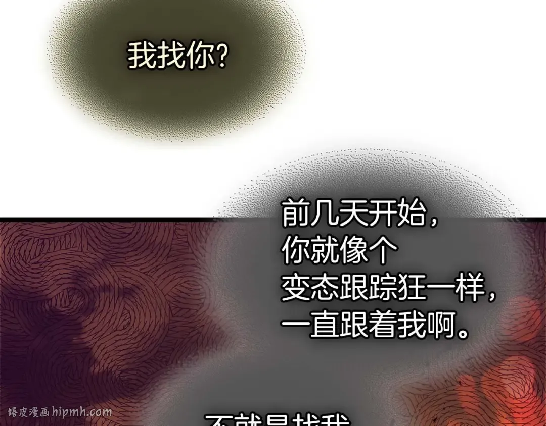 第92话 新的考验 第192页