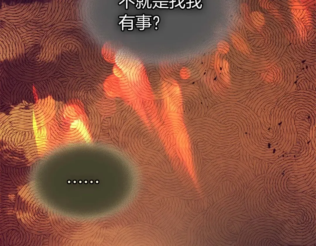 第92话 新的考验 第193页