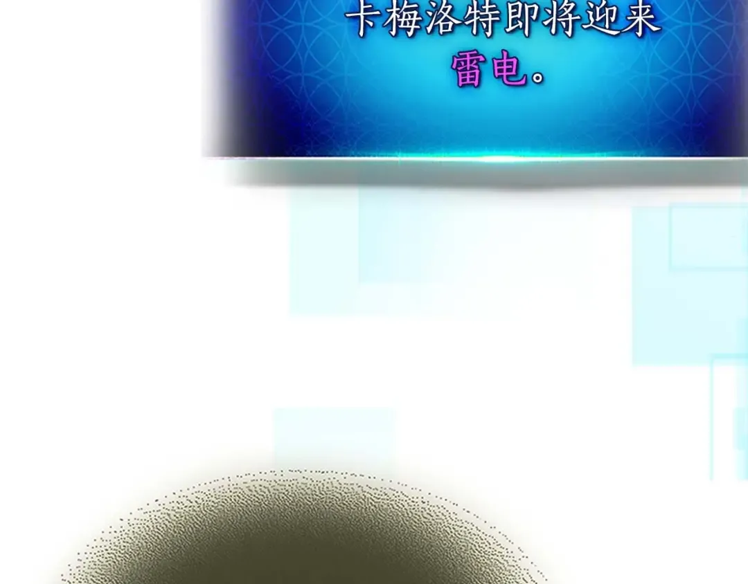 第92话 新的考验 第195页