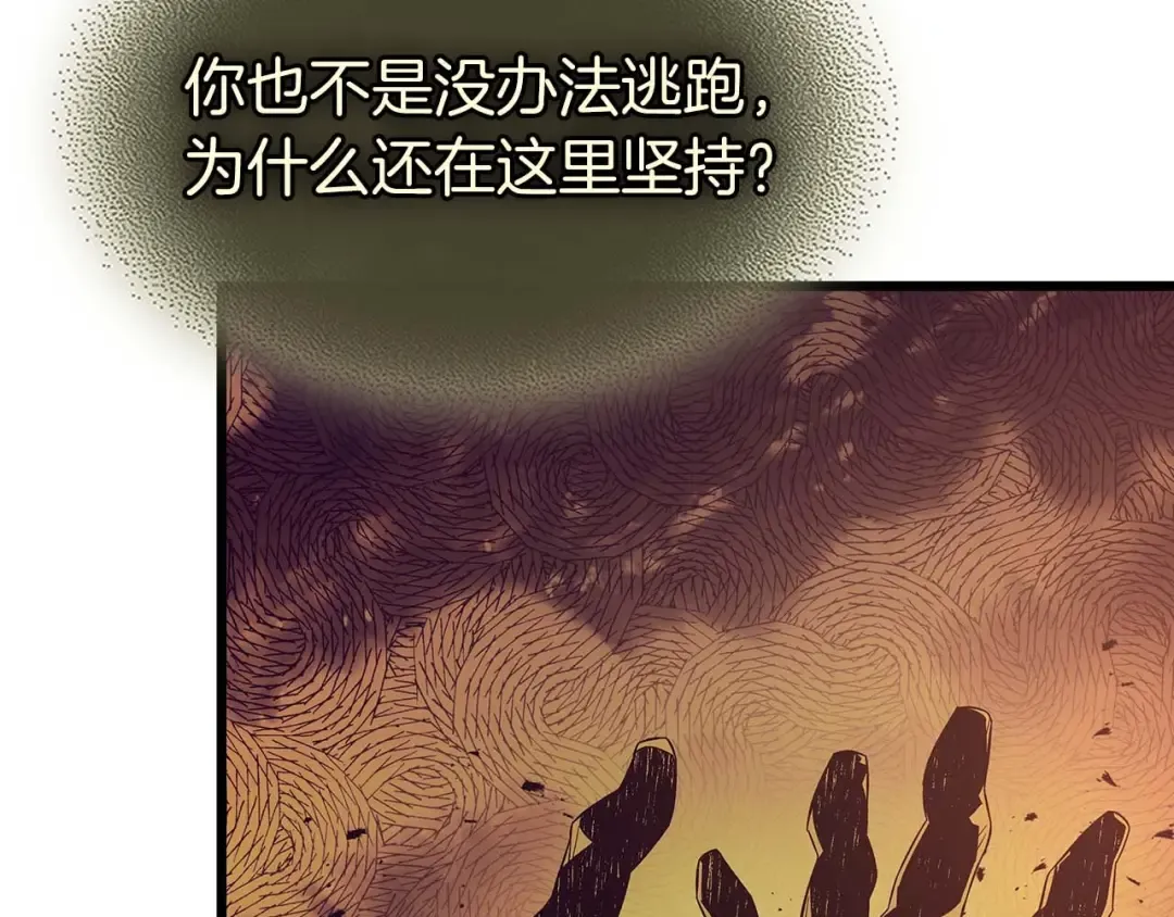 第92话 新的考验 第196页