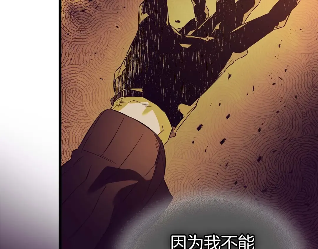 第92话 新的考验 第197页