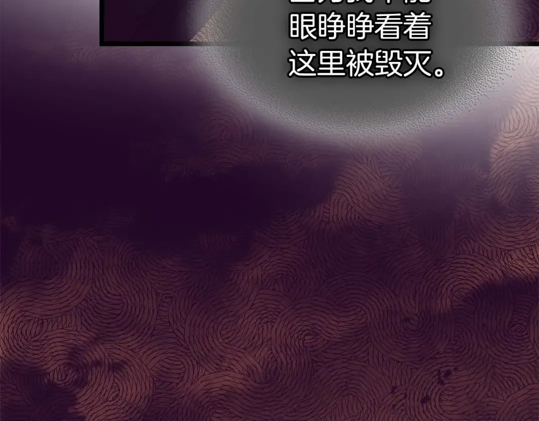 第92话 新的考验 第198页