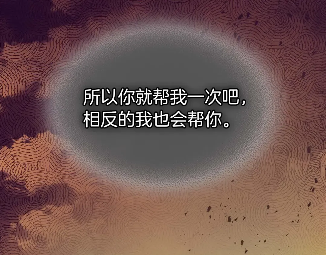 第92话 新的考验 第199页