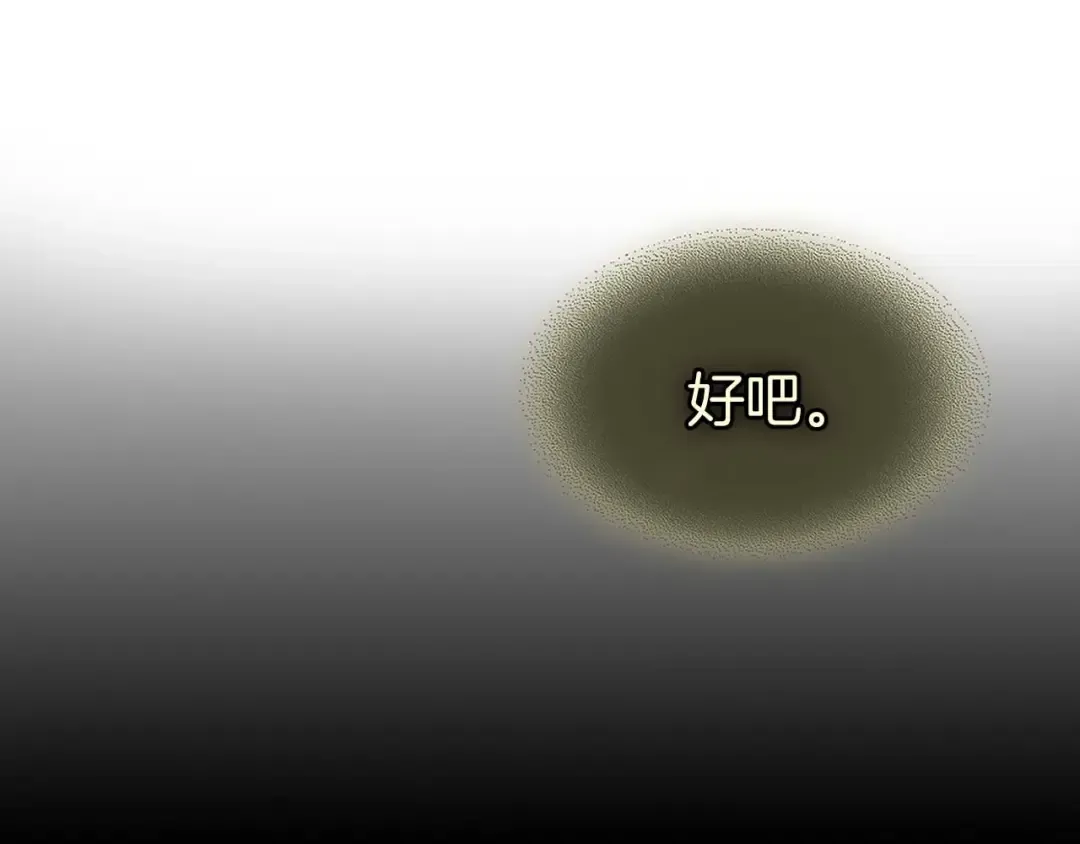 第92话 新的考验 第203页