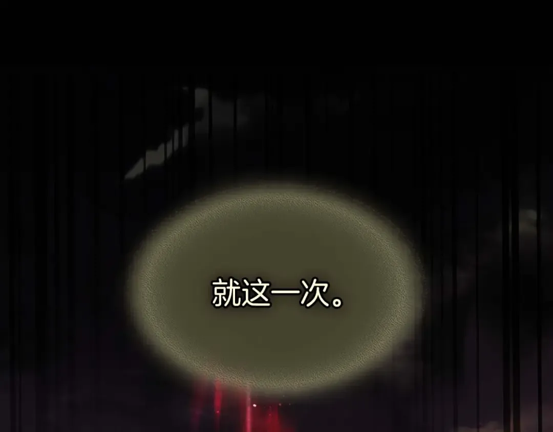第92话 新的考验 第204页