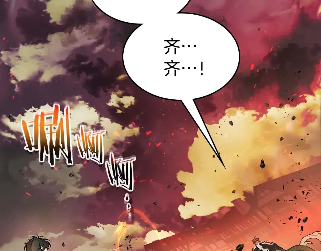 第92话 新的考验 第211页