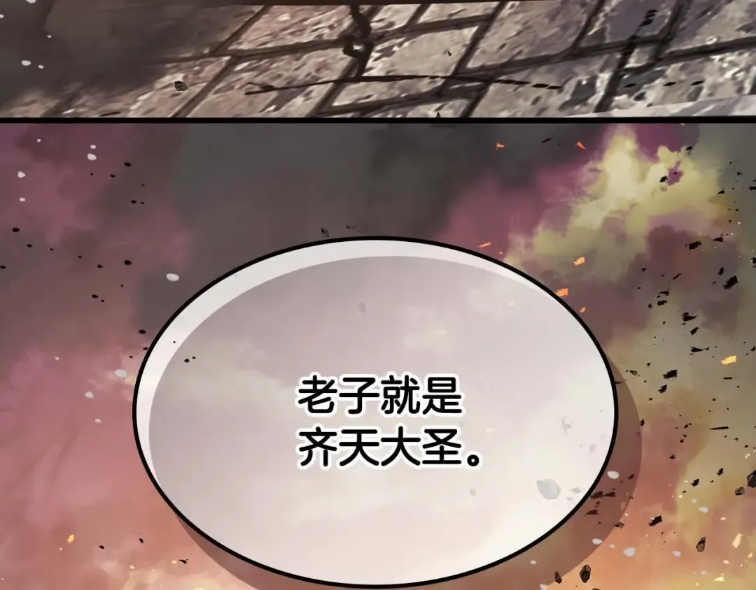 第92话 新的考验 第213页