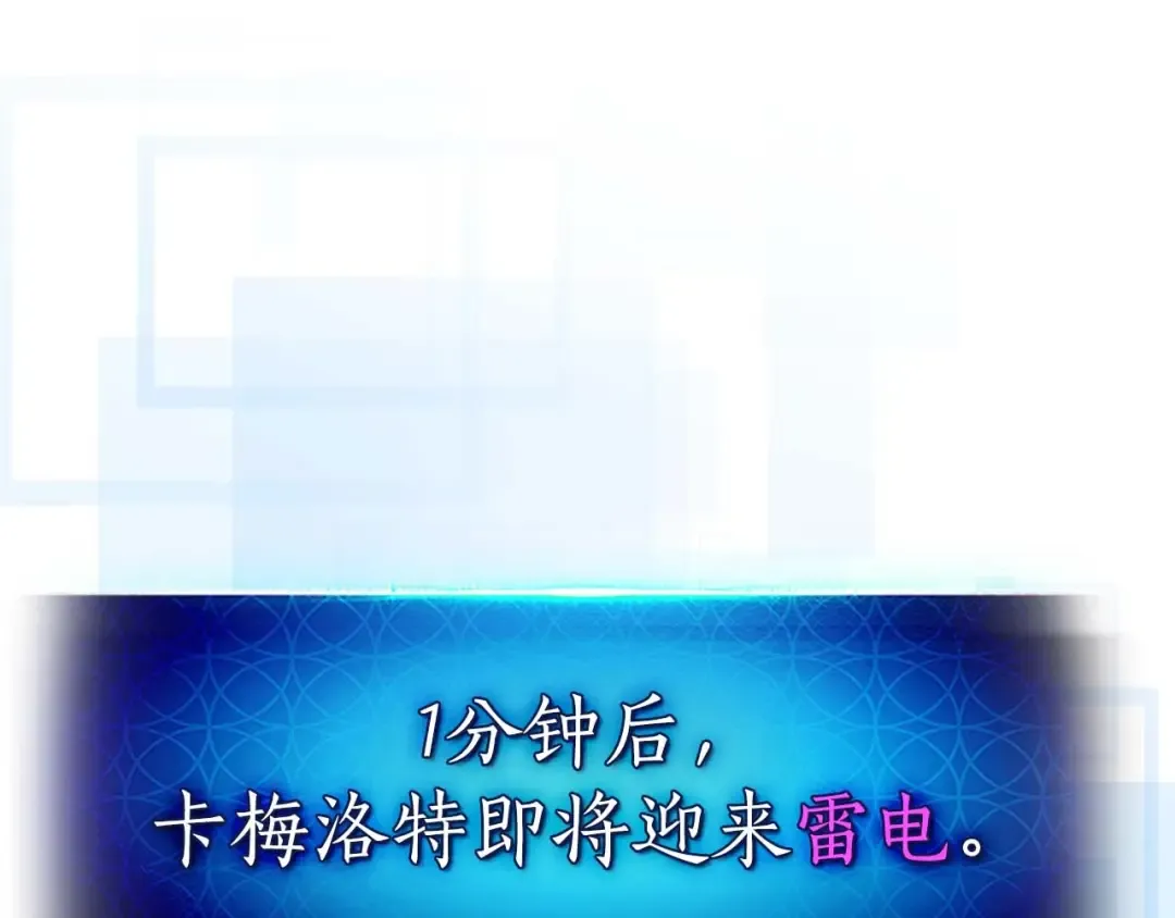 第92话 新的考验 第218页