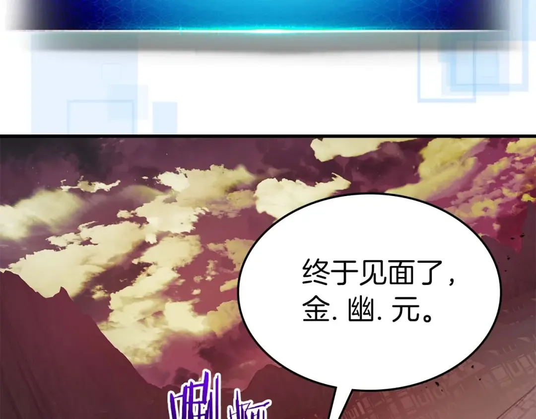 第92话 新的考验 第219页