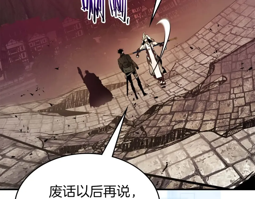 第92话 新的考验 第220页