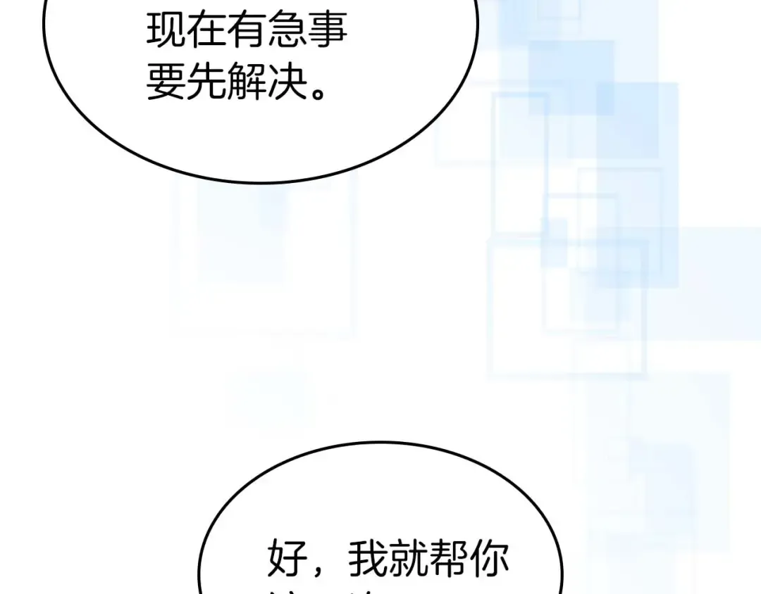 第92话 新的考验 第221页