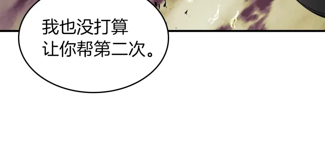 第92话 新的考验 第225页