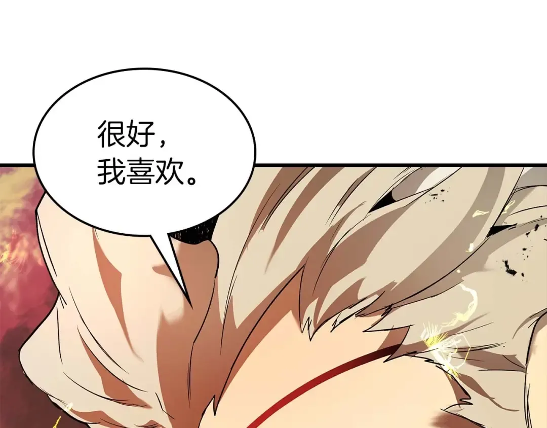 第92话 新的考验 第226页