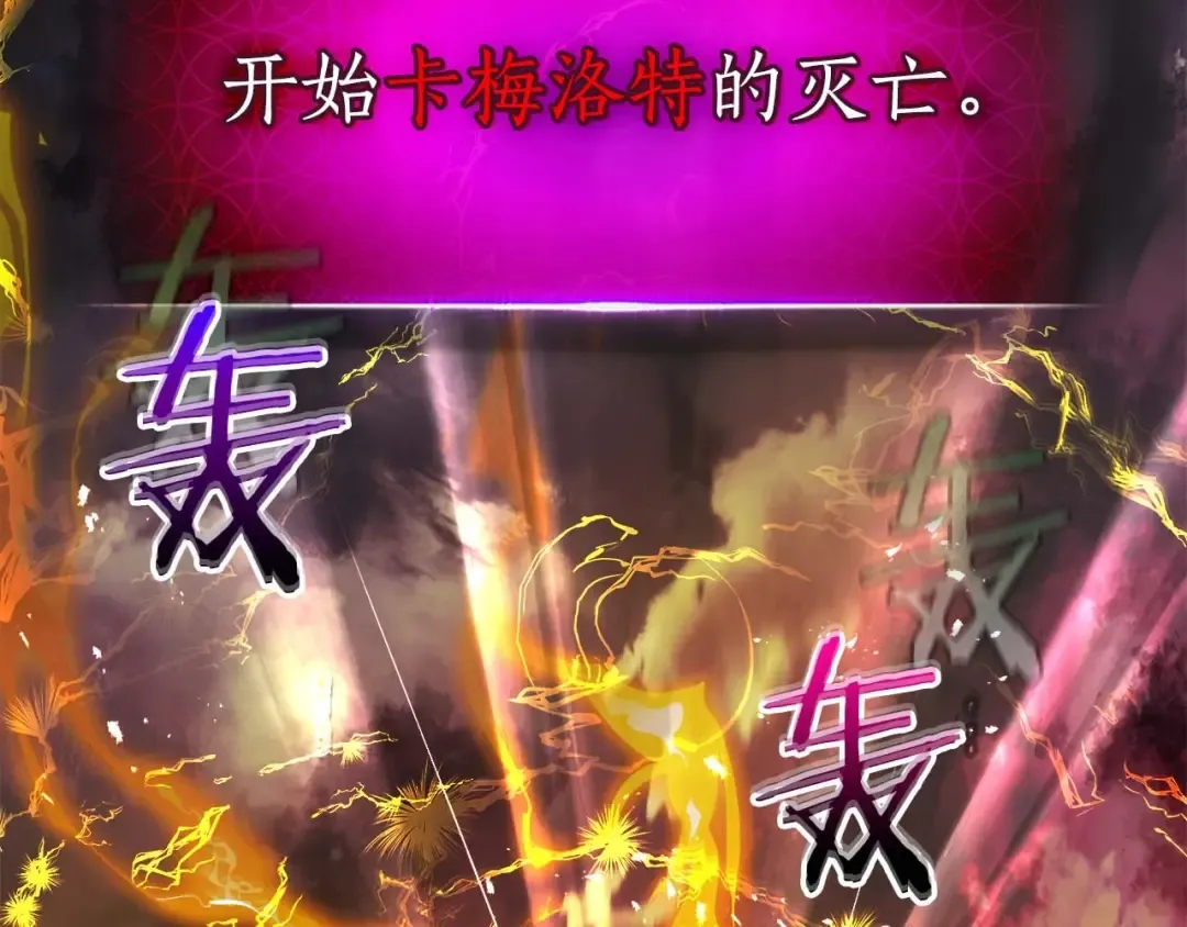 第92话 新的考验 第229页