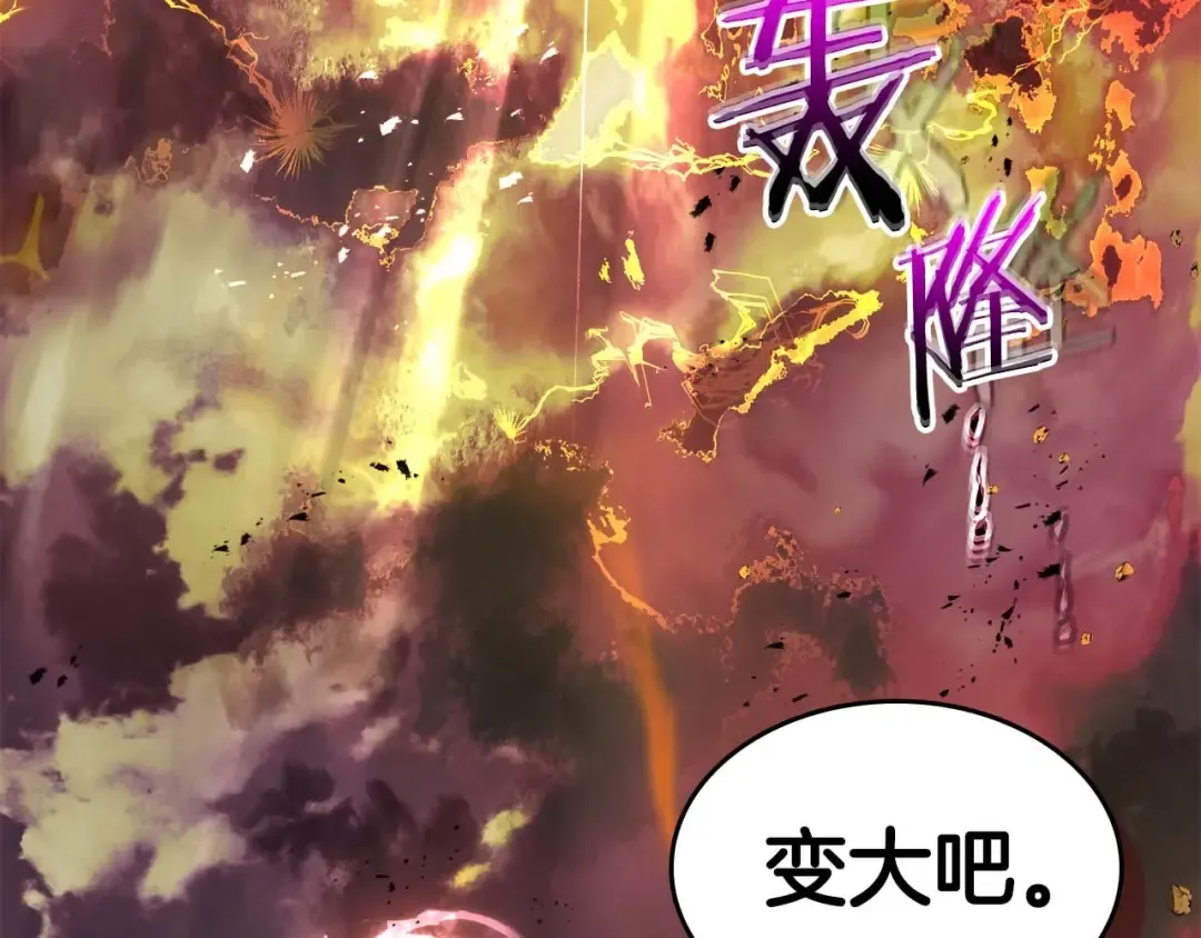 第92话 新的考验 第231页