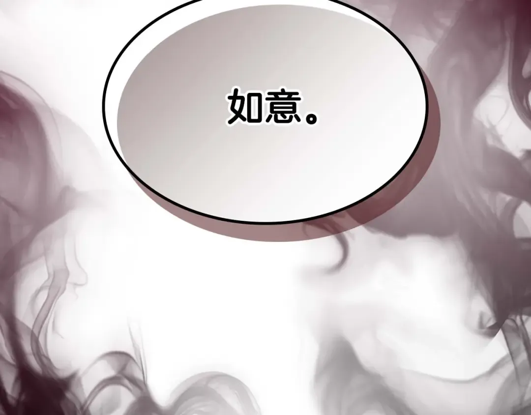 第92话 新的考验 第235页