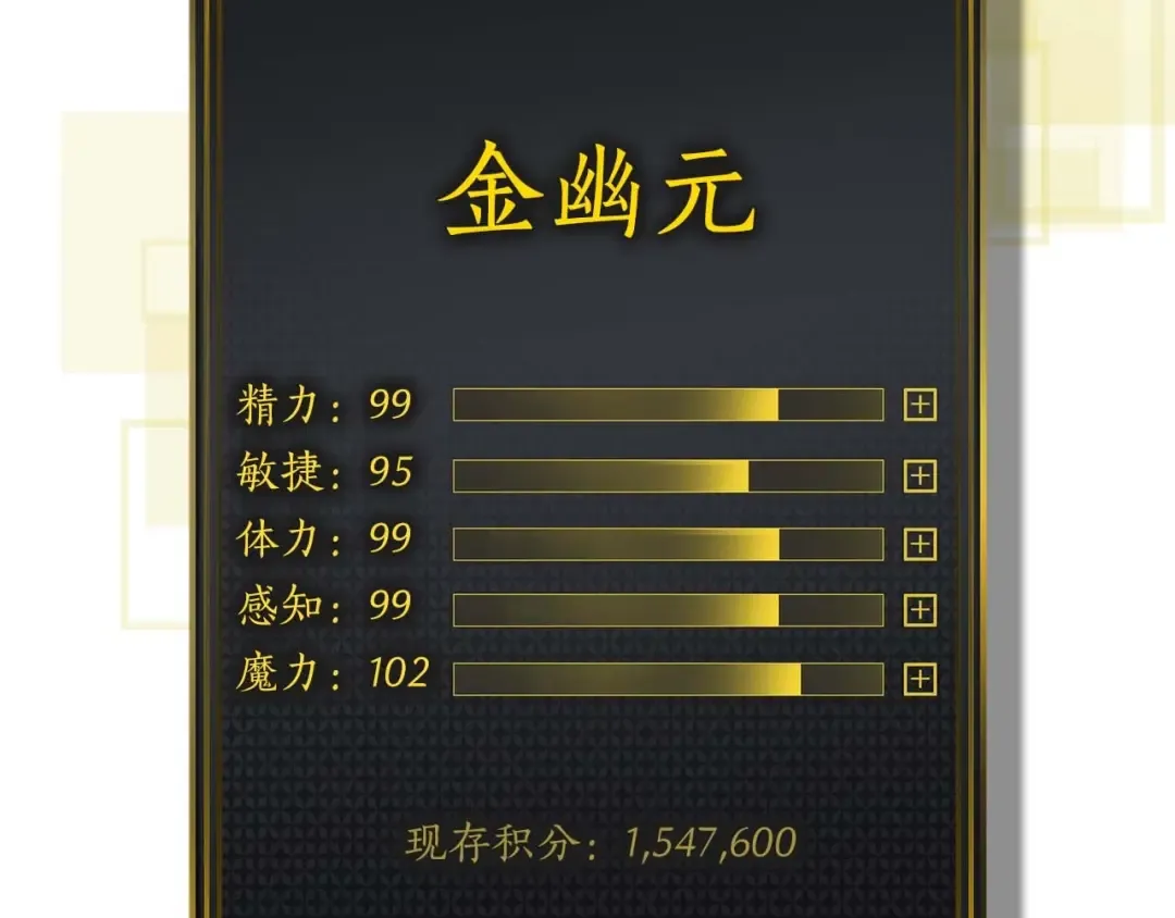 第92话 新的考验 第238页
