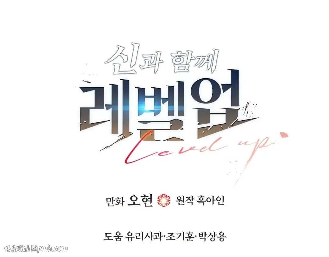 第92话 新的考验 第240页
