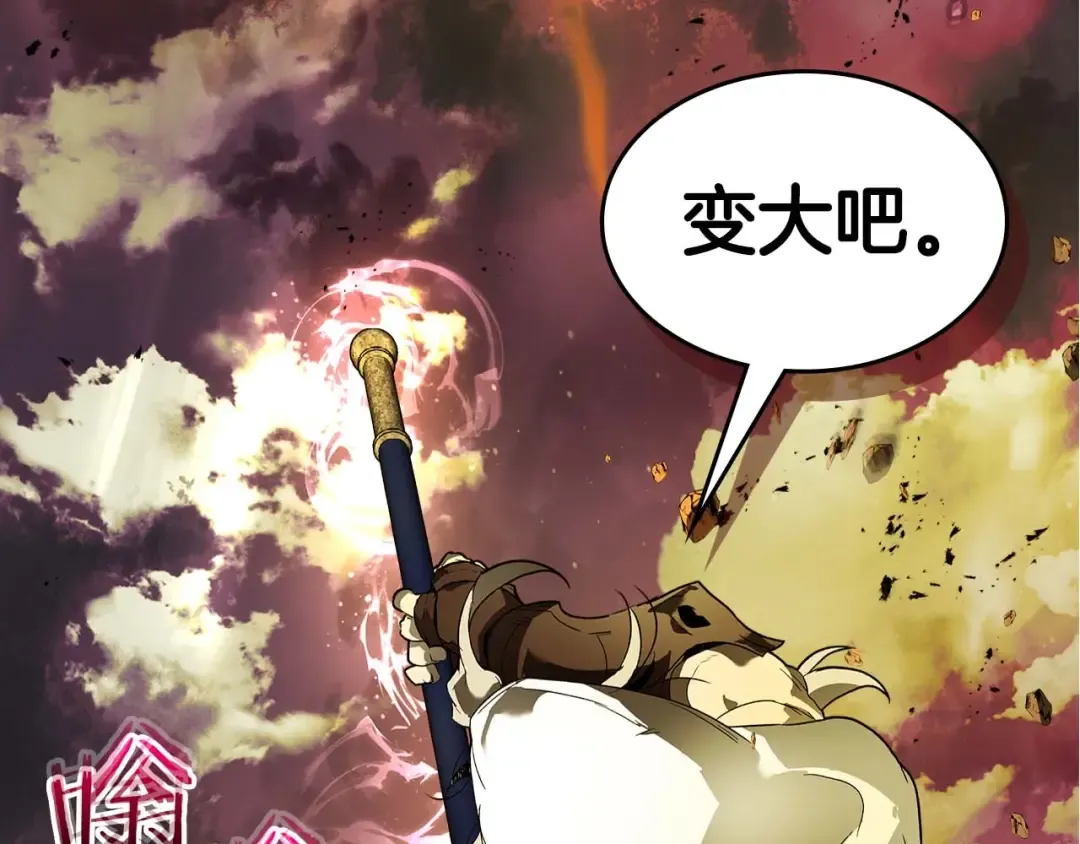 第93话 众神之战 第4页