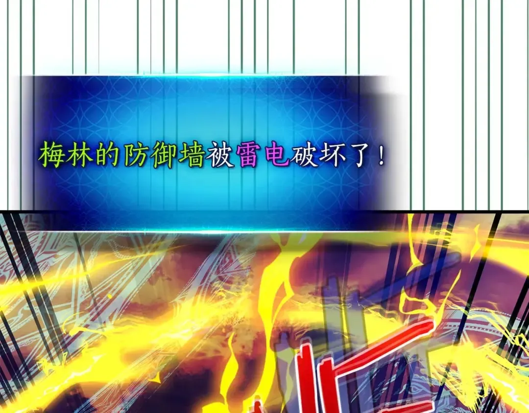 第93话 众神之战 第27页