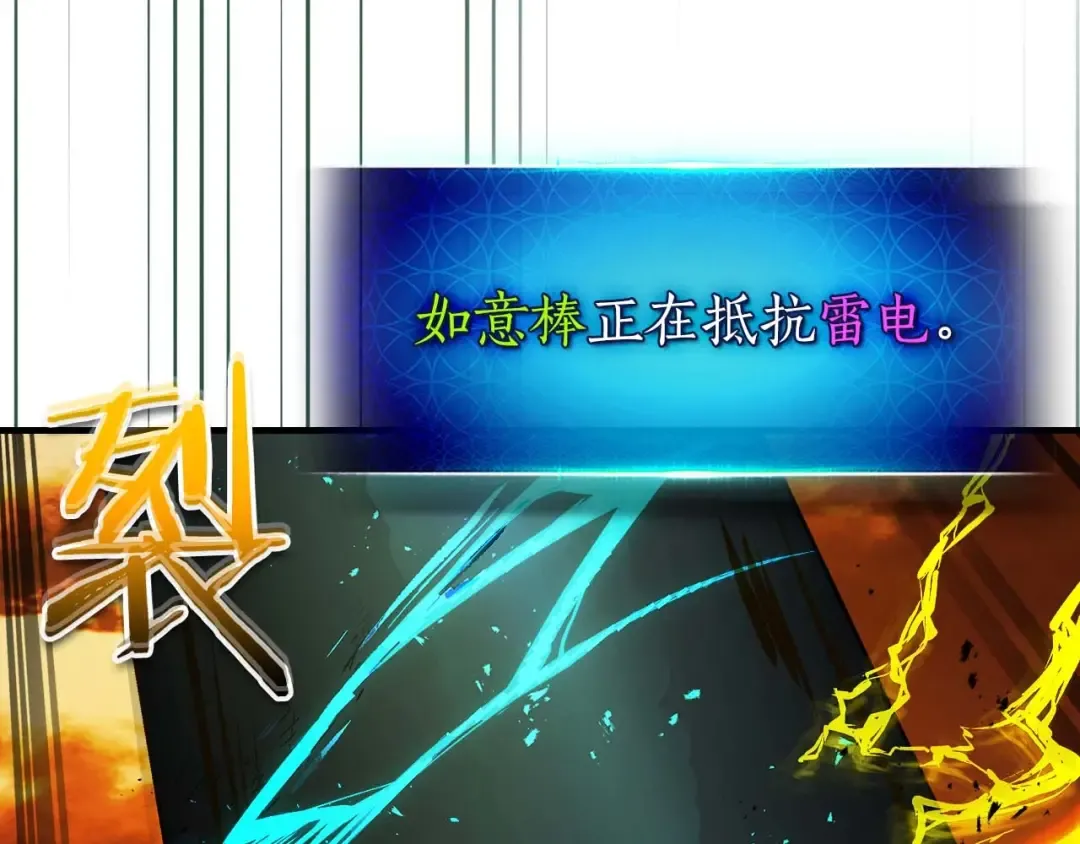 第93话 众神之战 第31页