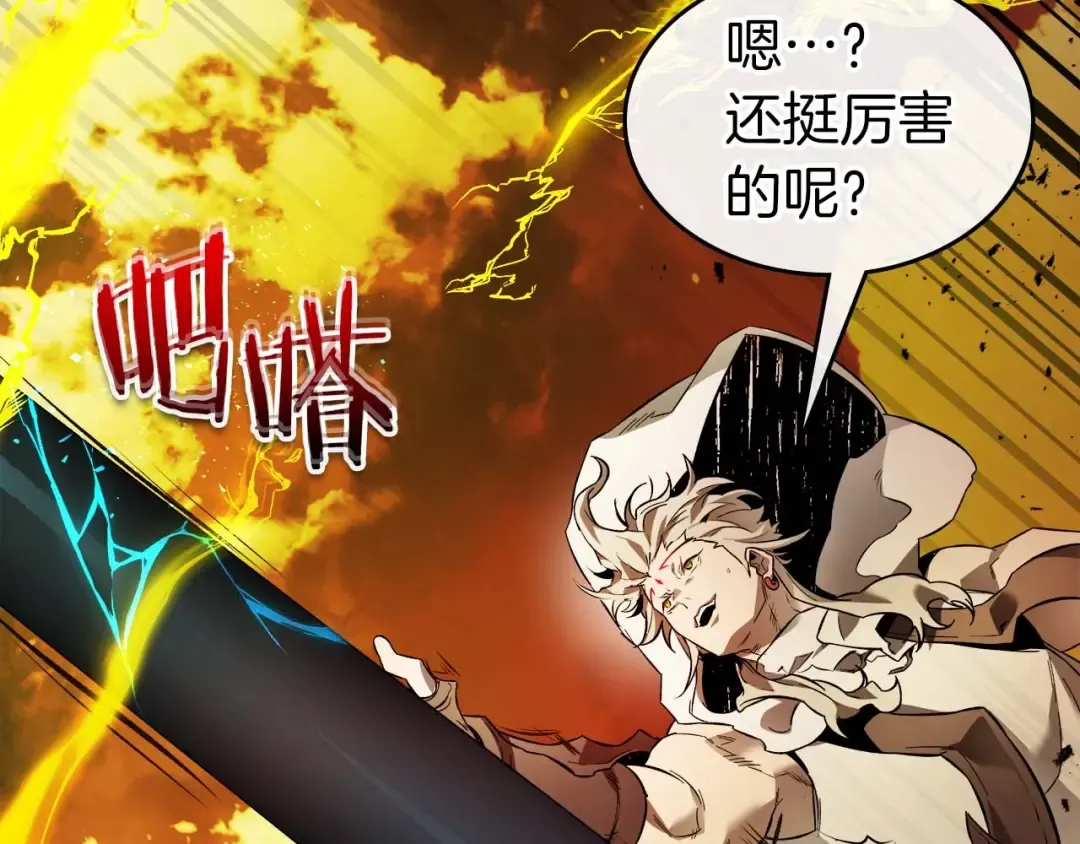 第93话 众神之战 第34页