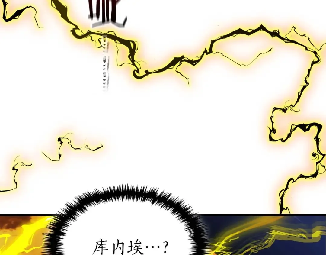 第93话 众神之战 第41页