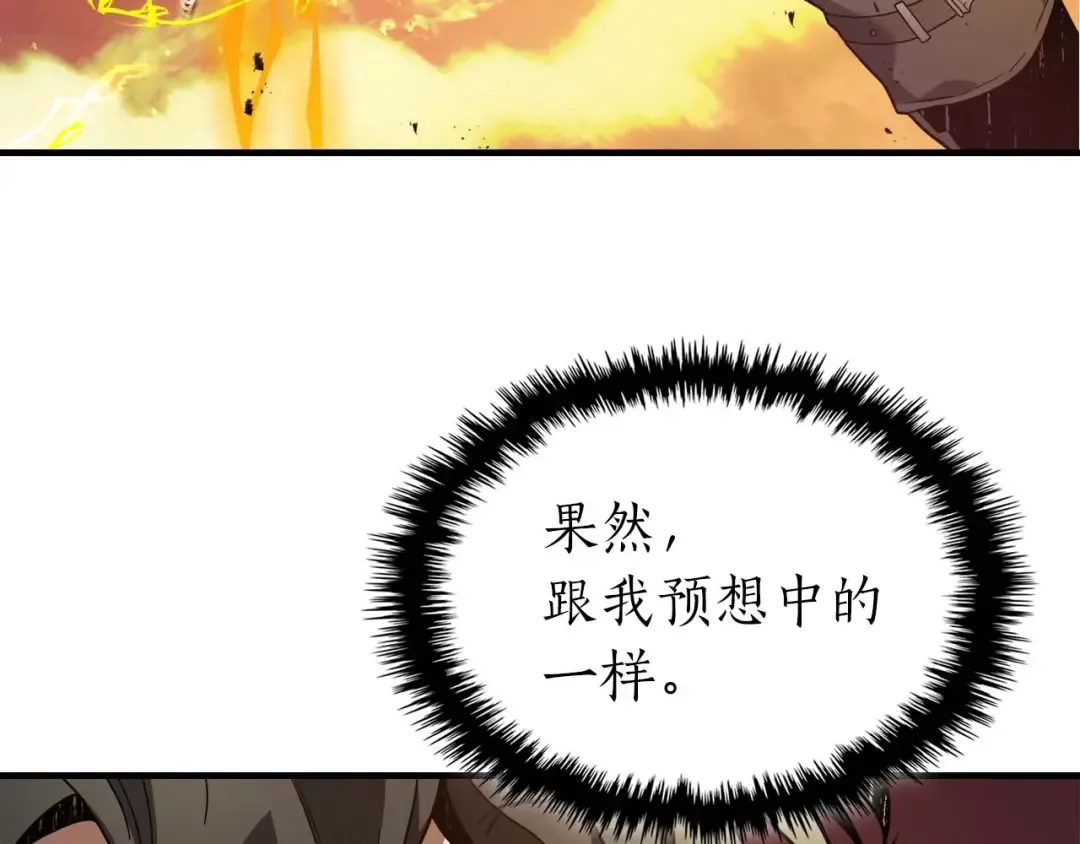 第93话 众神之战 第44页