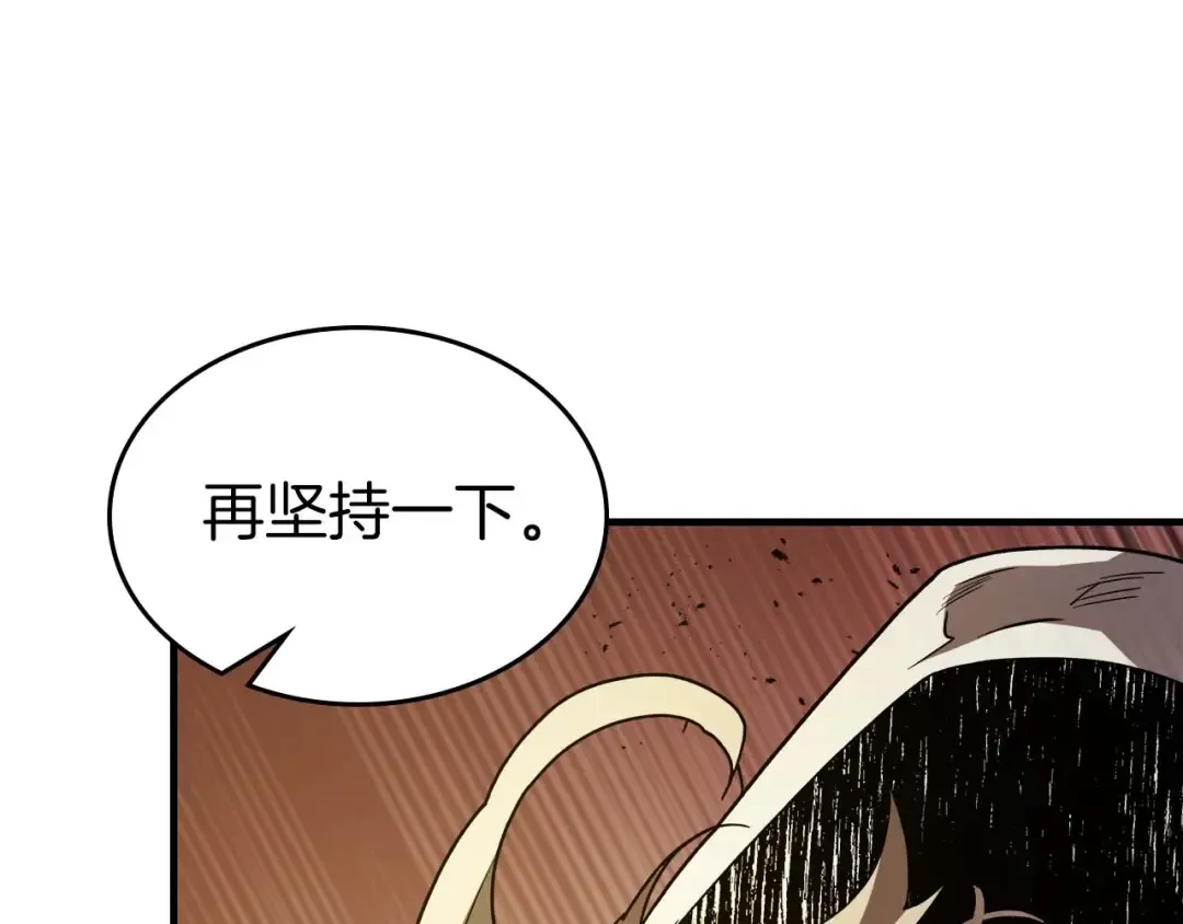 第93话 众神之战 第47页