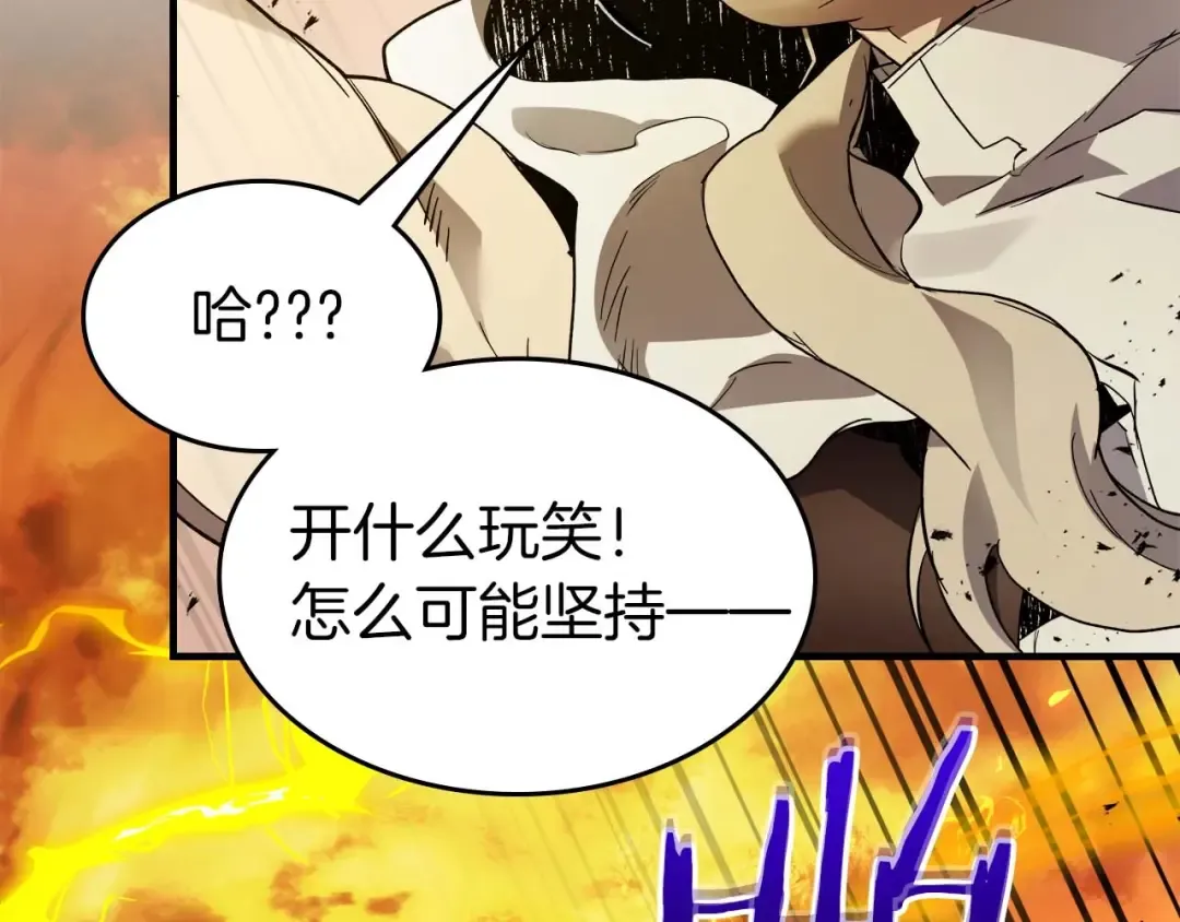 第93话 众神之战 第49页