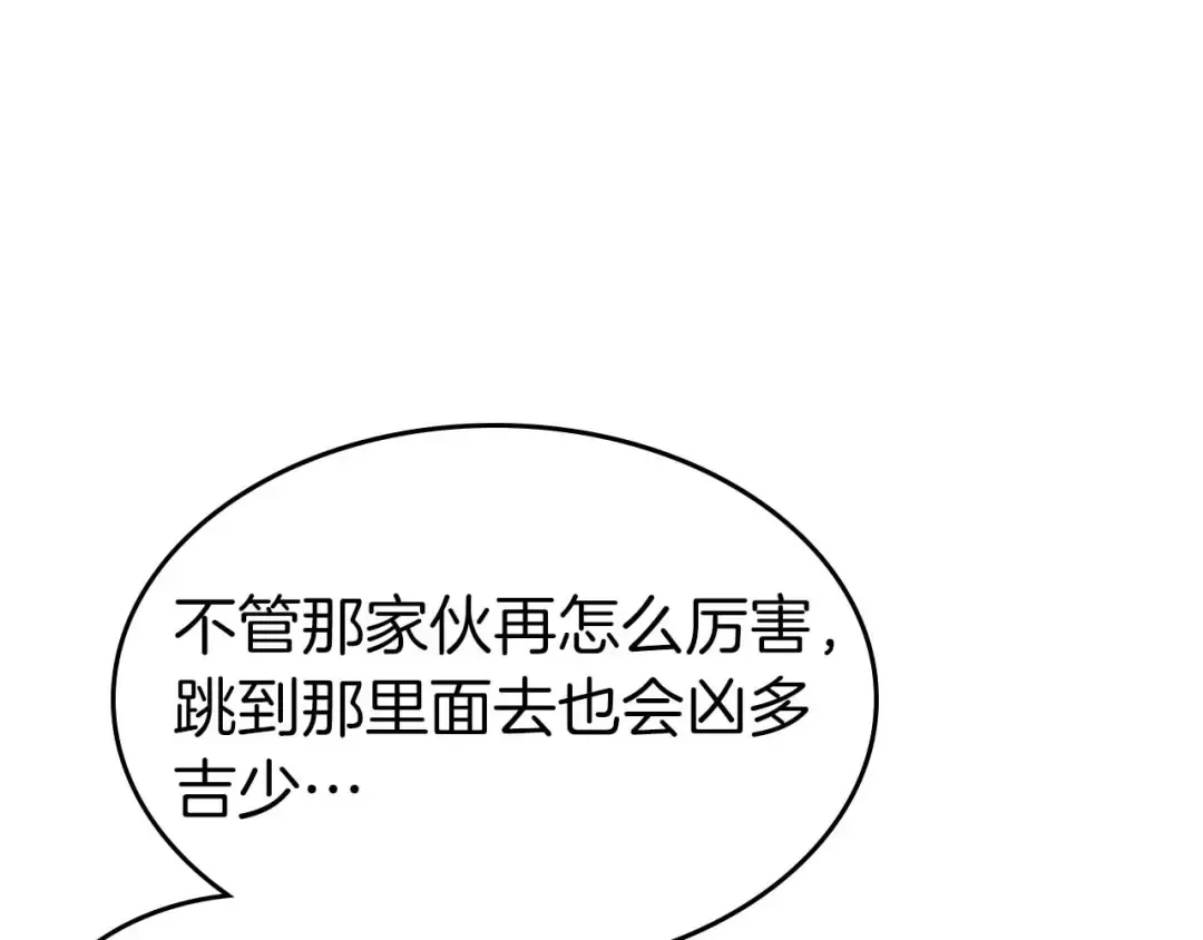 第93话 众神之战 第63页