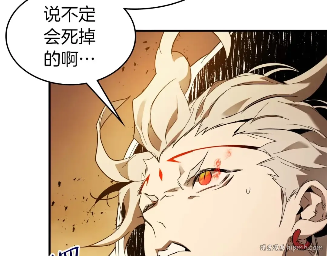 第93话 众神之战 第64页