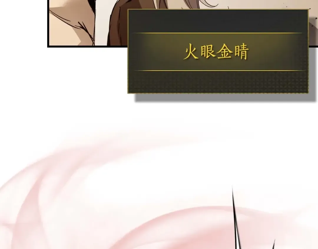 第93话 众神之战 第66页