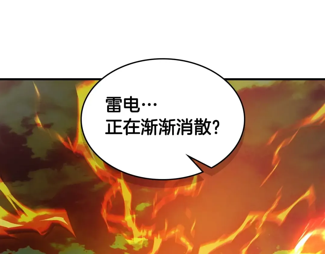 第93话 众神之战 第70页