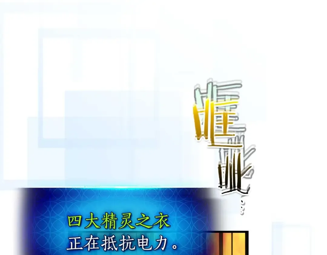 第93话 众神之战 第73页