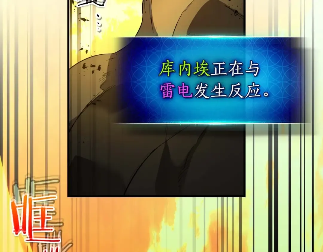 第93话 众神之战 第75页