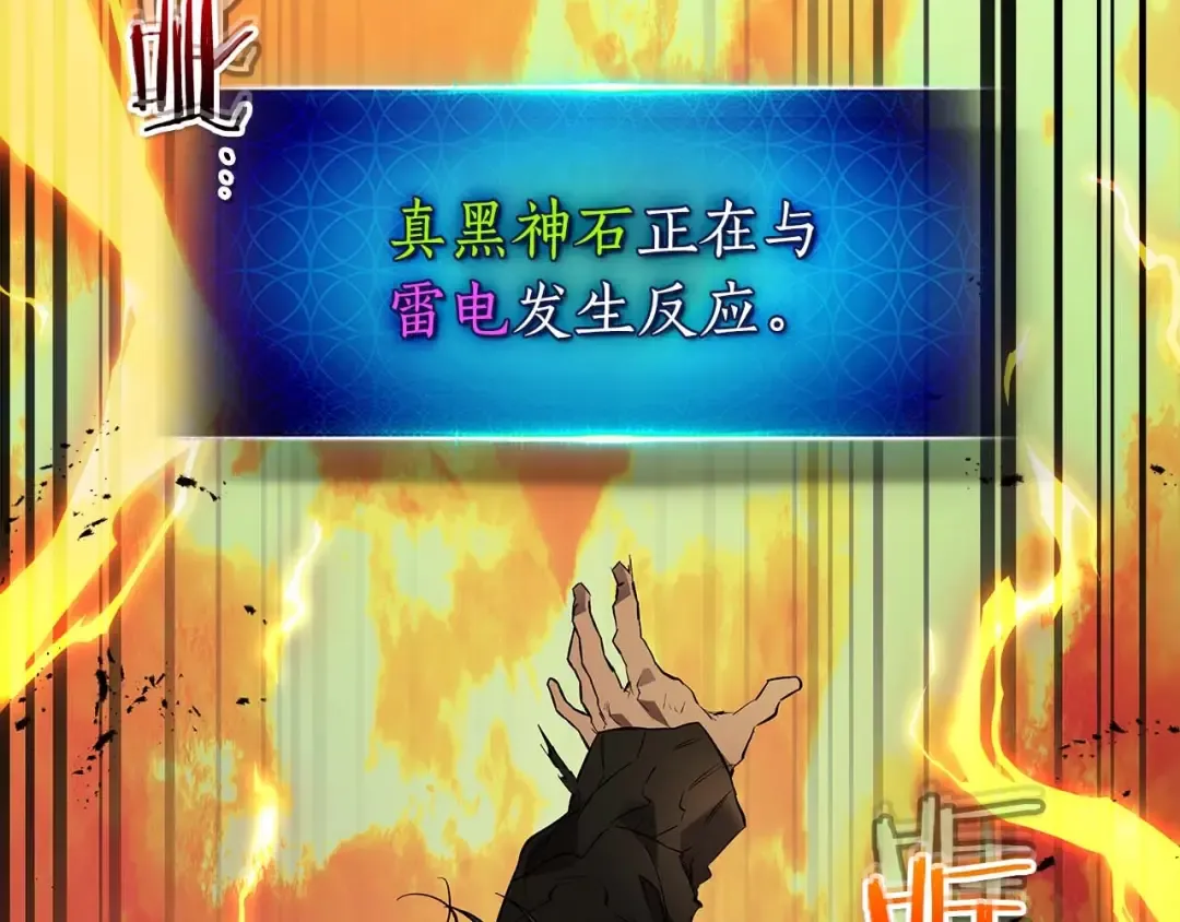 第93话 众神之战 第76页