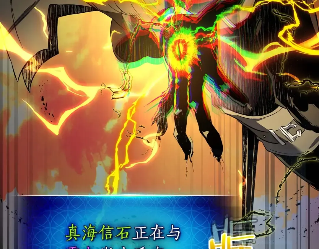 第93话 众神之战 第78页
