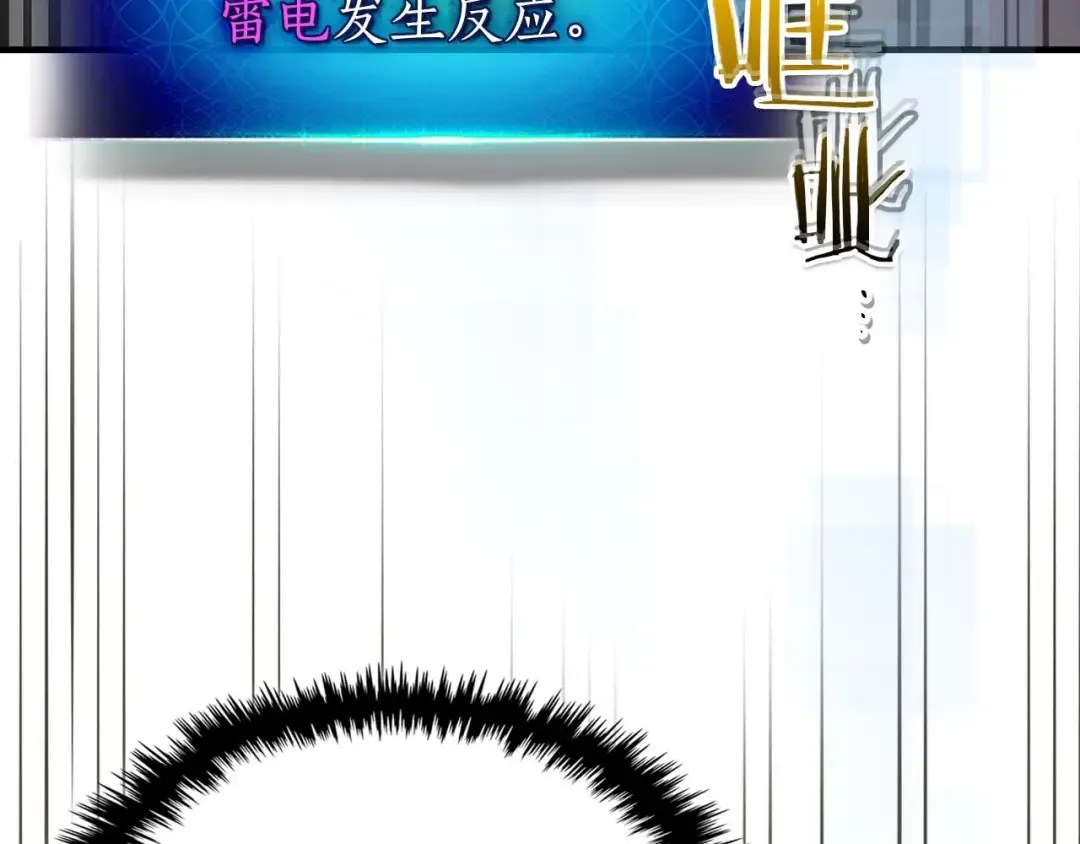 第93话 众神之战 第79页