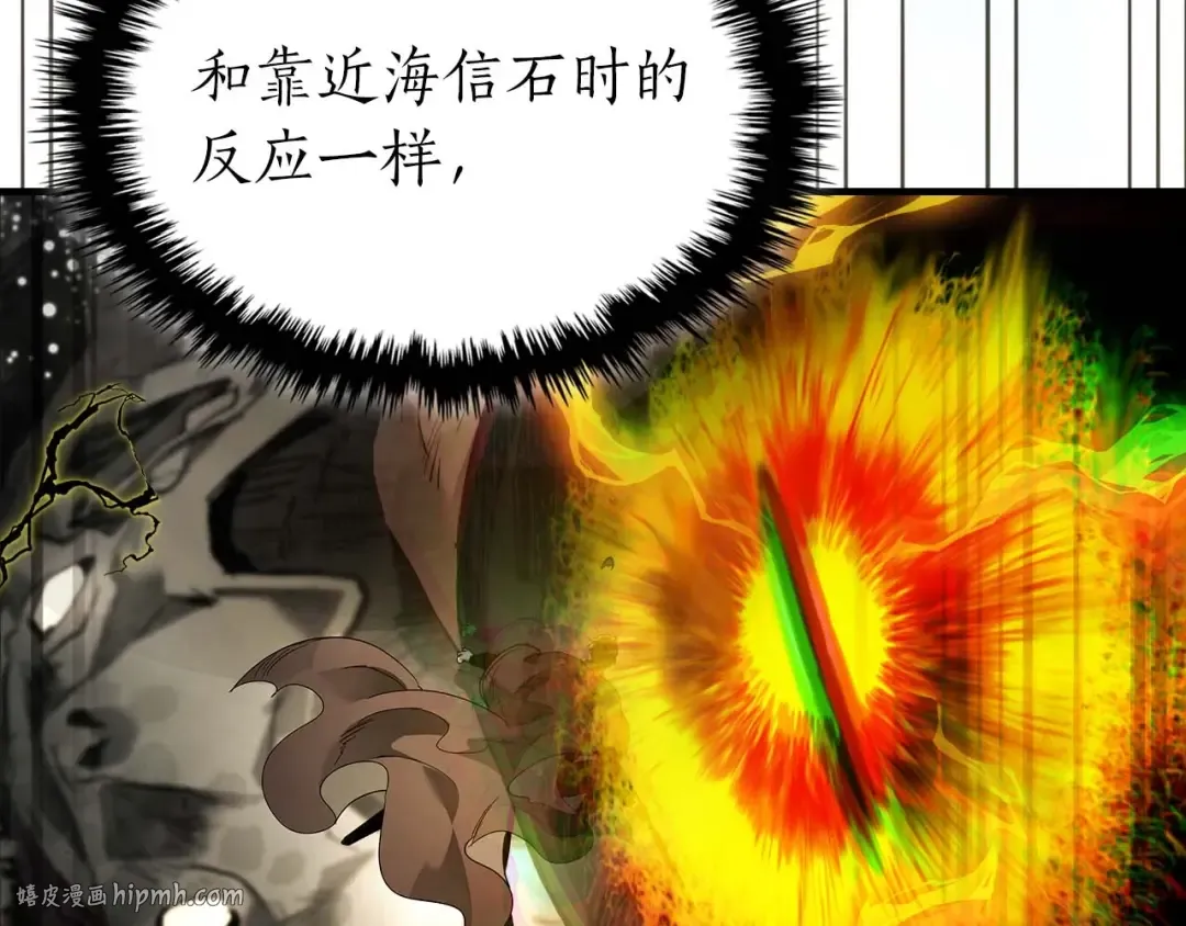 第93话 众神之战 第80页