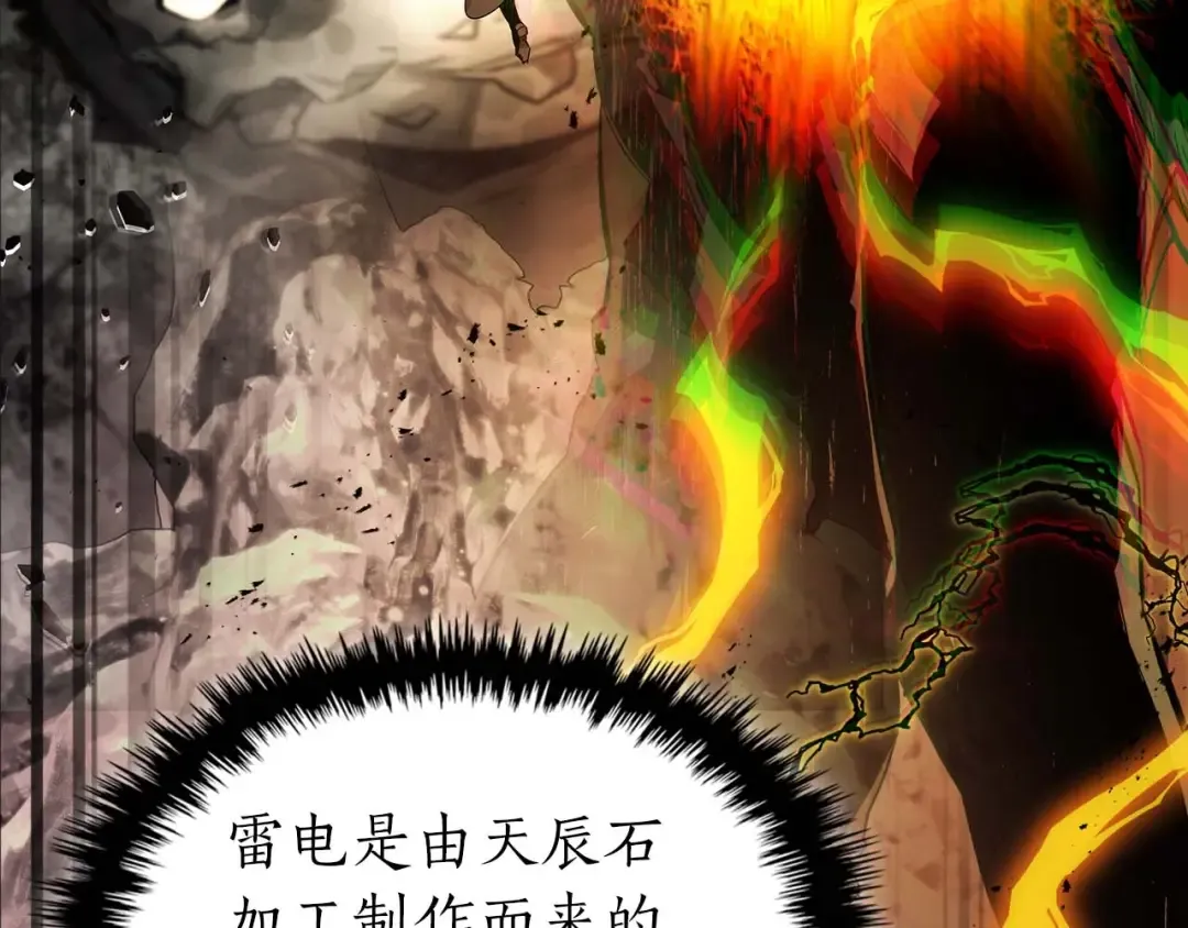 第93话 众神之战 第81页