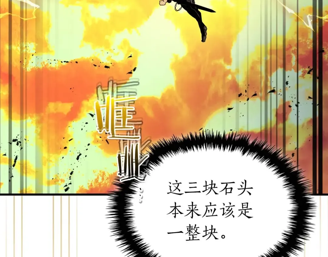 第93话 众神之战 第85页