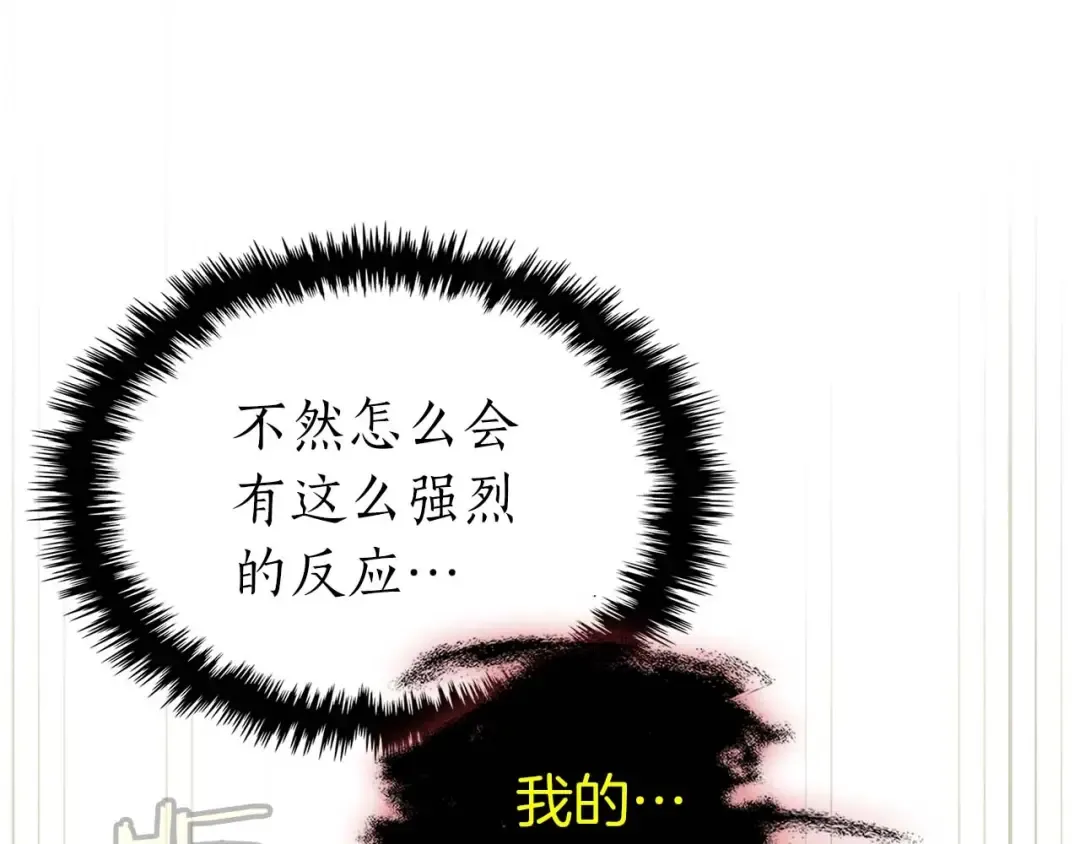 第93话 众神之战 第87页