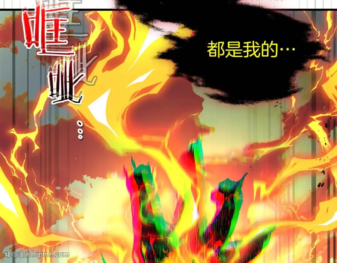第93话 众神之战 第88页