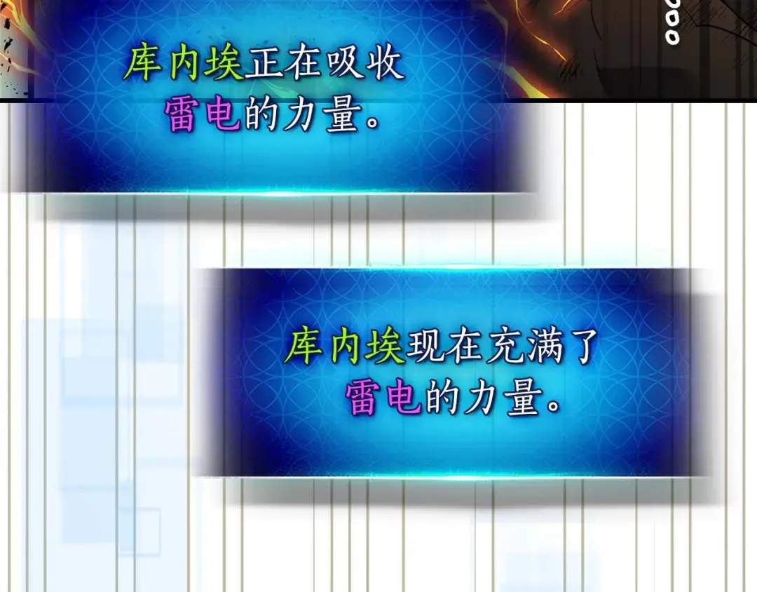 第93话 众神之战 第90页